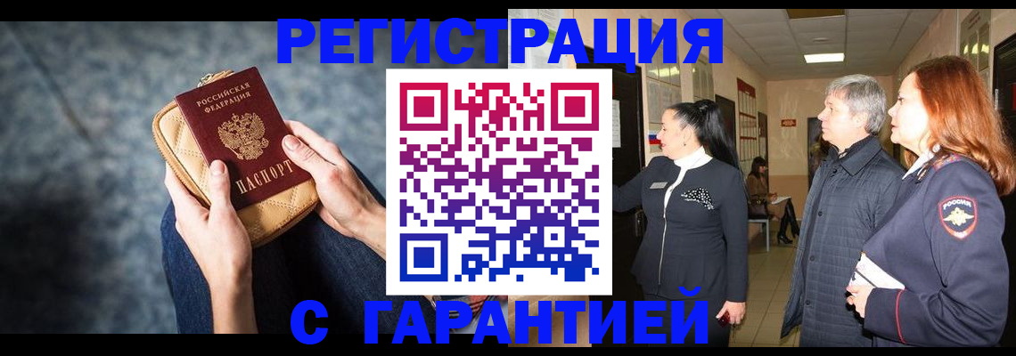 временная регистрация госуслуги в Темрюке