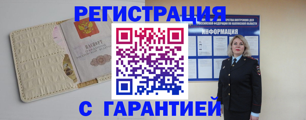 временная регистрация для школы в Темрюке