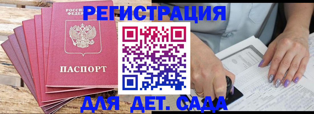 временная регистрация для всех в Темрюке